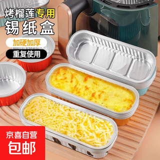 Grilled durian cheese corn baked sweet potato tin foil box air fryer baker's special golden rectangular aluminum foil box rectangular tin foil box-20 random styles