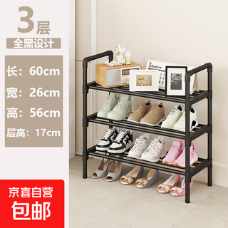 Simple shoe rack at the door of the rental house, sturdy and special price multi-layer storage rack for home students, multi-functional storage rack shoe cabinet, 3 layers black, 60cm long, each layer can hold 2-3 pairs