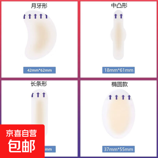 Heel stickers, bionic gel anti-wear stickers, high heels, toes, ankles, heel waterproof blister, pain-proof stickers, anti-wear feet, bionic gel anti-wear stickers - oval - 1 piece