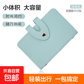 Multiple card slots card holder for men and women, mini compact wallet, multi-functional bank card id card holder, anti-degaussing card holder, fresh green, double-sided card insertion-12 positions