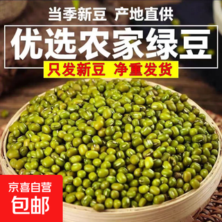 Authentic northeast mung bean new arrival, whole grains, mung bean porridge, summer-relieving mung bean soup, mung bean cake 100g