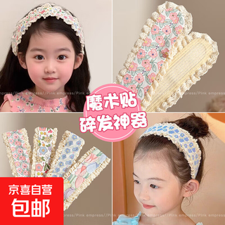 Children's widened velcro hair sticker hairpin baby does not hurt hair bangs sticker broken hair artifact girls hair hoop gift 15# princess 4 pieces