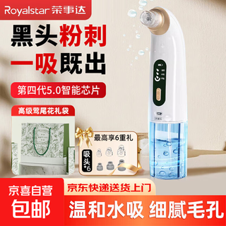 Royalstar small bubble blackhead suction instrument magical blackhead suction device beauty instrument home facial moisturizing blackhead remover pore acne cleaner send christmas gifts to boy and girl best friends gift bag style preferred gift-exquisite customized premium gift bag