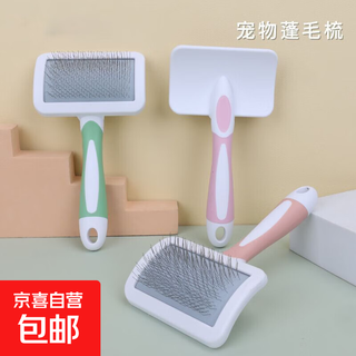 Dog comb, dog hair cleaner, cat hair removal comb, teddy bichon needle comb, removing floating hair and knotting brush, cinnamon orange + mint green, hair removal, fluffy hair, no specifications