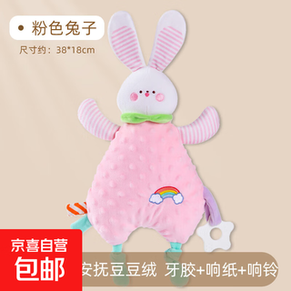 First-class baby saliva towel plush toy that can be bitten into the baby's mouth soothing towel 0-1 years old comfort doll comes with bell + teether round pink rabbit