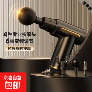 Fascial gun shoulder cervical massager muscle relaxation massager smart mini vibration portable pocket electric fascia gun fitness sports birthday gift for boyfriend and girlfriend black