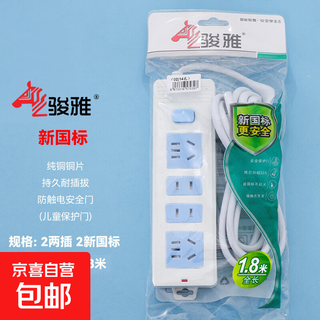 插排多功能家用排插多插位带线宿舍插板电源插座板空调多孔接线板 402+四位插+1.8米