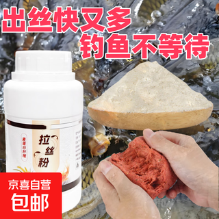 High-gluten wire drawing powder, make a ball, authentic bottled bait, black pit crucian carp, wild fishing, wheat protein special genuine, testing purpose, wire drawing powder 10g/1 bag