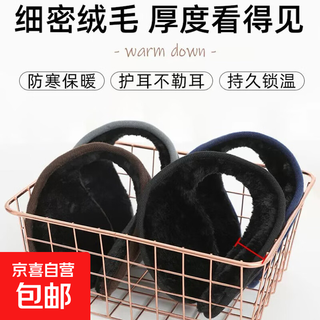 Thickened earmuffs for men in winter, thickened and warm to protect ears, earmuffs, earmuffs for winter riding, anti-cold and antifreeze earmuffs, 1 random color - velvet and thickened