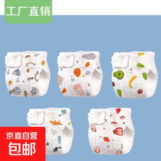 Infant diaper pure cotton gauze all-in-one washable breathable diaper diaper pants for newborn babies pure cotton all-in-one diaper random 5 pack s size recommended 10jin jin equal to 0.5kg below 0-3 months