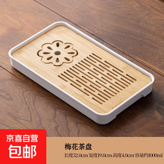 Household simple kung fu tea set tea tray set rectangular storage japanese style plastic bamboo small tea table drain tray plum tea tray white bottom 32x19cm