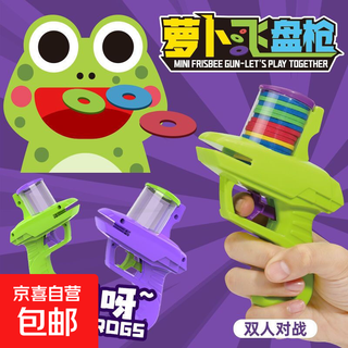 创意飞碟萝卜枪儿童玩具安全软弹儿童手枪玩具玩具枪亲子对战户外 连发萝卜枪 【紫色】一个装