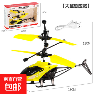 热卖爆款网红直升机感应飞行器遥控飞机手势感应玩具球形悬浮器 黄色【感应】彩盒