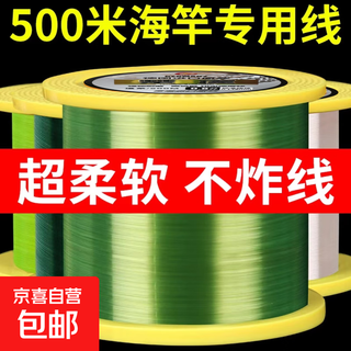 Sea pole throwing lure special wear-resistant super pulling force 500 meters fishing nylon fish line main line chuyu imported 500 meters chuyu boxed line fluorescent yellow line 8