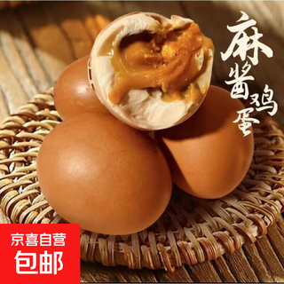 Authentic sesame sauce eggs with sandy aroma, glutinous taste, moderate saltiness, fresh ready-to-eat fresh eggs for breakfast, 40-50g*8 pieces