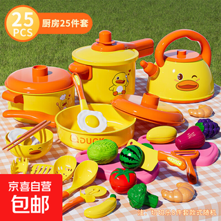 Children's mini kitchen cooking toy girls play house simulation kitchen utensils for cooking full set children's day gift 25-piece kitchen utensils set pots + vegetables set
