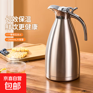 Stainless steel thermos kettle 2.0l thermos kettle household vacuum thermos flask portable office large capacity thermos flask streamer silver 2l 12-24 hours heat preservation