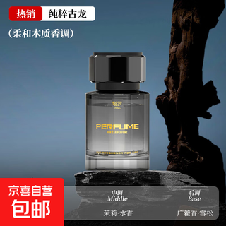 Tarot tarot holiday car aromatherapy natural fragrance men's special car perfume modern light luxury deodorizing fragrance pure cologne