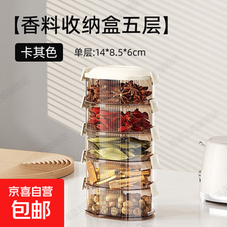 Kitchen spice storage box, onion, ginger and garlic storage box, stackable food sealing box, small ingredient packaging box, tea and coffee color, small ingredient packaging box, five layers