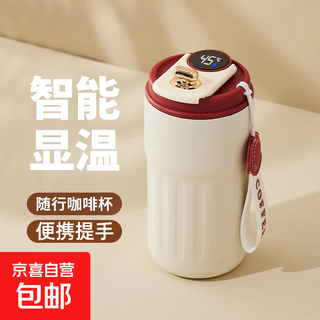 New 316 stainless steel intelligent temperature display coffee thermos cup for girls, high-looking office exquisite accompanying water cup, intelligent temperature display red 450ml