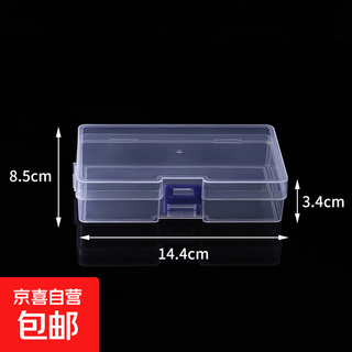 Pp transparent plastic lock box with lid desktop organizer small accessories jewelry box portable parts storage box empty box large lock (14.4*8.5*3.4)/1 piece