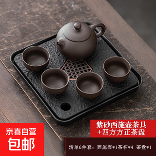 A complete set of purple clay xishi pot small set kung fu tea set teapot with tea cup and tray storage and arrangement dual-use household