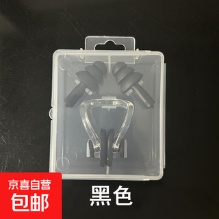 Hi xiaoxin large frame swimming goggles waterproof and anti-fog hd adult and children professional swimming goggles diving swimming cap nose clip ear black nose clip earplug set box