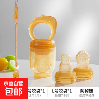 Baby fruit food supplement bite bag bite play complementary food pacifier fruit and vegetable juice artifact baby bite device anti-lost fish s+l bite bag + anti-lost chain 1 pack