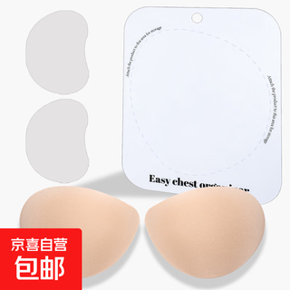 圆圆杯胸贴无痕聚拢小胸显大防下垂硅胶乳贴女夏季隐形透气舒适 肤色+透明提胸贴+收纳板 D