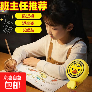 Children's desktop vision protector, distance lowering reminder, learning eye protection sitting device, early education educational puzzle, children's sitting device - 1 pack