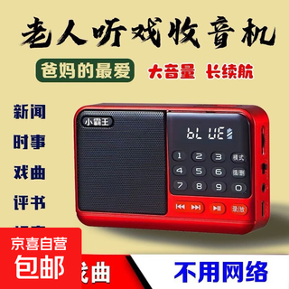 收音机蓝牙音响小霸王同款插卡小音响收音机可插卡插U盘插耳机老人收音机蓝牙收音机 灰色（主推款）