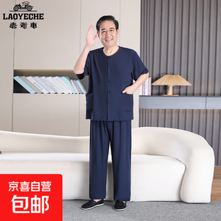 Classic car new fashion fashion home middle-aged dad artificial cotton suit elderly cotton silk pajamas men's cardigan summer short navy blue 4xl recommended 165-195jin jin equals 0.5 kg