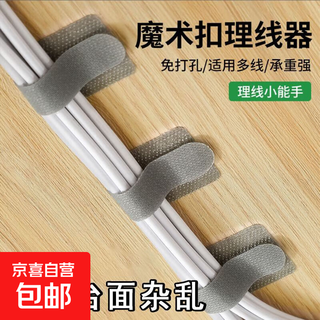 Multifunctional velcro cable management strap adhesive computer mobile phone data cable storage and organization cable winder cable manager adhesive-backed cable manager 28*90mm-white-10 pack