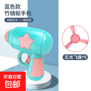 Jingdong express cat toy frisbee gun new interactive artifact funny cat artifact ufo gun funny cat artifact frisbee gun maca blue + 5 frisbee