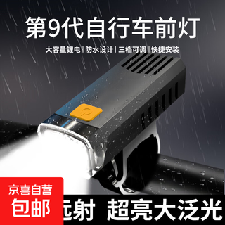 Bicycle night riding headlight strong light rechargeable cycling mountain rechargeable waterproof mountain bike light high-end version - 600 capacity (longer battery life)