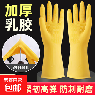 Thickened beef tendon latex leather rubber gloves, labor protection, durable, laundry and dishwashing gloves, women's household waterproof kitchen cleaning gloves, m size 1 pair, thickened beef tendon 60g