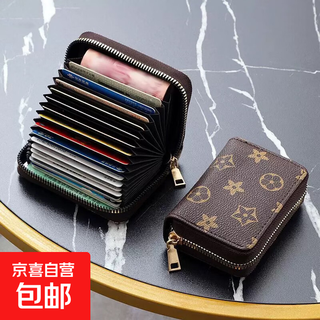 Presbyopia anti-degaussing card holder, multi-card slots for women, large-capacity credit card id slot, driver's license, business card holder, upgraded anti-magnetic brush - presbyopia hot-selling model 9 card slots/1 pc