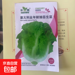 Four-season glass lettuce, butter lettuce seeds, crisp and tender raw lettuce seeds, balcony four-season potted vegetable seeds, italian lettuce seeds, 400 pieces, brand original color pack