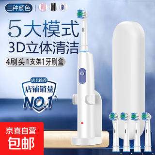360 packages rotating electric toothbrush deep cleaning of the mouth gum protection and tooth decay prevention a must-have outdoor travel christmas gift for boys and girls at home white model (4 brush heads + 1 holder + 1 toothbrush box)