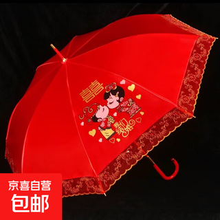 Wedding red umbrella, wedding supplies, chinese retro wedding, fully automatic long handle umbrella, wedding umbrella, wedding umbrella, let’s get married (lace)