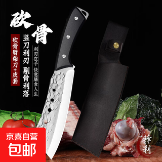 Hand-forged wood chopping knife, household wood chopping knife, bone chopping knife, one-piece steel bladed tree chopping knife, bamboo chopping knife, 1 piece with leather case