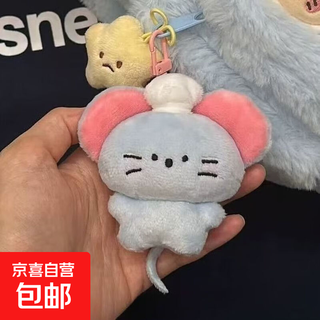 Crying gluttonous mouse pendant cute plush keychain cultural and creative bags school bags hanging accessories keychain cute crying gluttonous mouse 1 pack no specifications