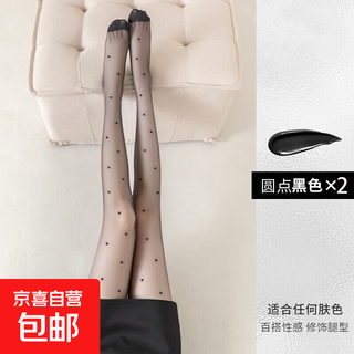 Skin color polka dot love bow stockings, feminine slimming light leg artifact, ultra-thin transparent skin-beautifying pantyhose, black, 2 pieces, one size fits all