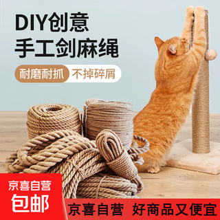 Homemade diy material cat toys, scratch-resistant pet sisal column accessories, 4-pack of hemp rope, 120 meters hemp rope, 4-pack, 120 meters