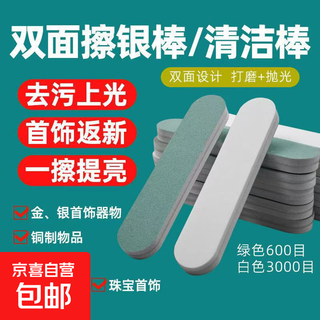 Silver polishing rod, gold and silver jewelry maintenance and renovation, double-sided polishing strip, metal scratch repair, polishing and polishing tool, double-sided silver polishing rod, 10 pieces, individually packaged