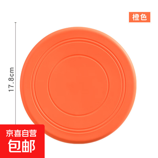 Dog frisbee border collie golden retriever teddy pet dog special bite-resistant training flying saucer boomerang toy interactive sound orange universal pet frisbee-1 no specifications