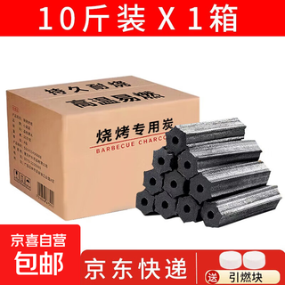 Bbq charcoal 10 jin jin is equal to 0.5 kg bbq charcoal smokeless heating charcoal hot pot charcoal smokeless barbecue charcoal bamboo charcoal heating 10 jin jin is equal to 0.5 kg +2 ignition blocks