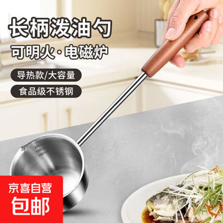 316 stainless steel multifunctional hot oil small pot for home kitchen, extended special mini oil pot for burning oil and pouring oil, 300ml wooden handle - thickened and durable/long handle anti-scalding 1 inch