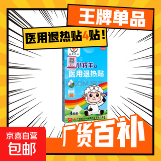 Baiyunshan antipyretic patch antipyretic patch baby infants and young children medical cold compress cold fever physical cooling patch 1 box trial pack 10 patches/box baiyunshan brand