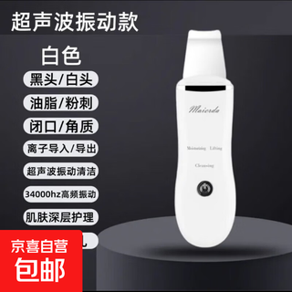 Facial multi-functional beauty instrument v-face firming, lifting and tightening 3d face-slimming instrument shaping v-face artifact ultrasonic atomization model electric blackhead shovel beauty instrument